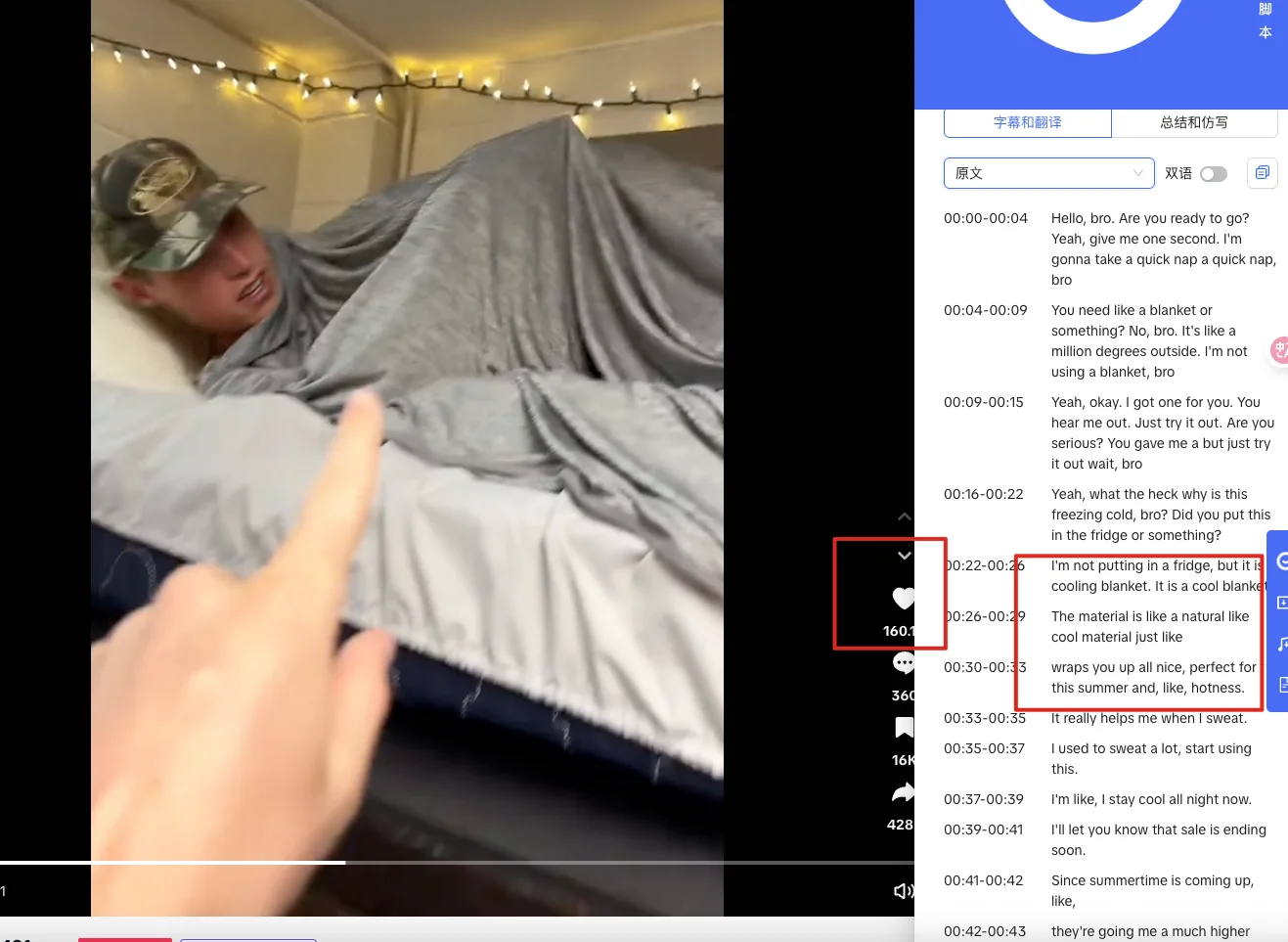 懒鬼BD上线｜直接这样发视频脚本给达人吧