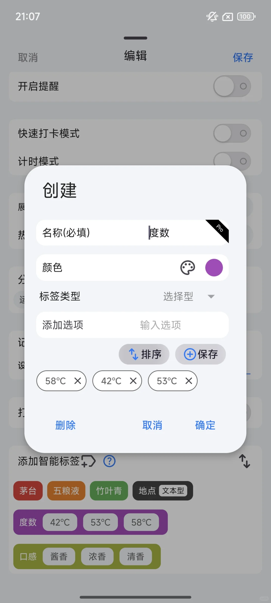 可能是最强大的小组件，计时➕笔记