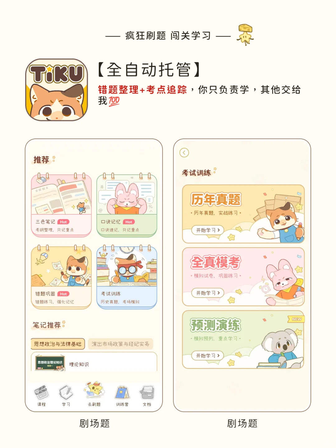 讨厌背书的人请疯狂使用这个 app！🔥