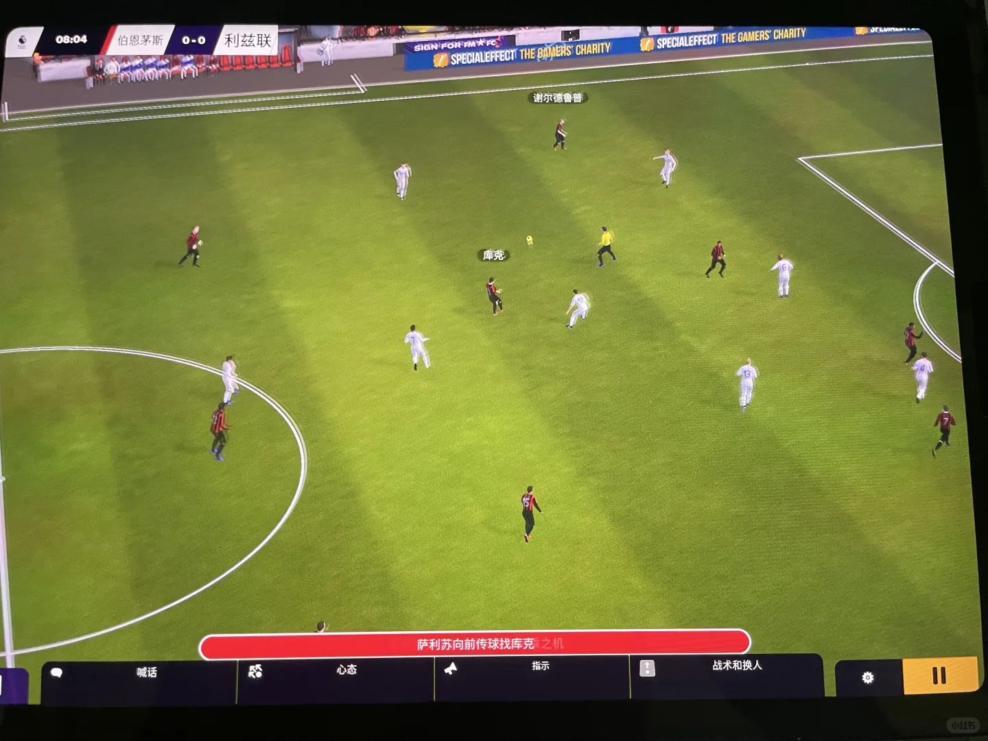 Fm24touch足球经理手游