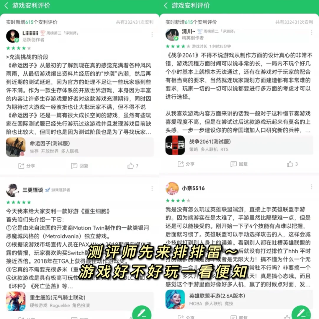 好玩游戏轻松下！再也不用苦苦寻找了！