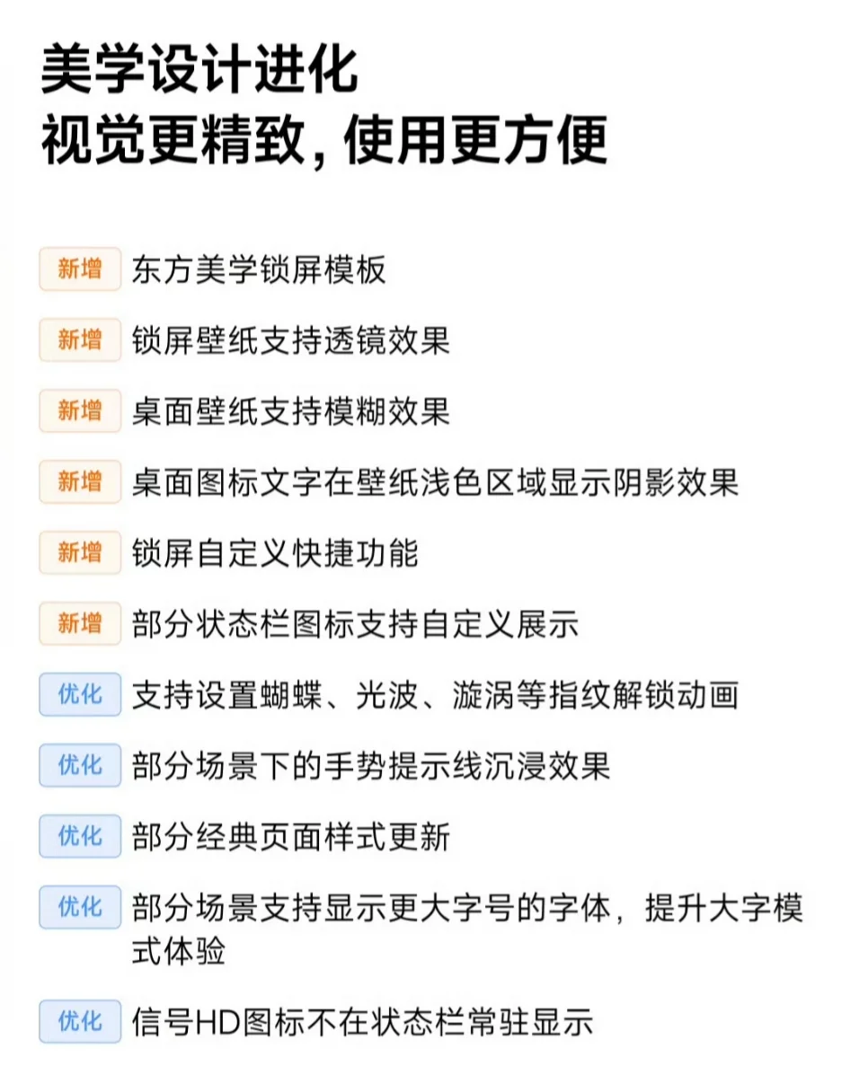 基于安卓16的小米澎湃OS 2 突然发布了！