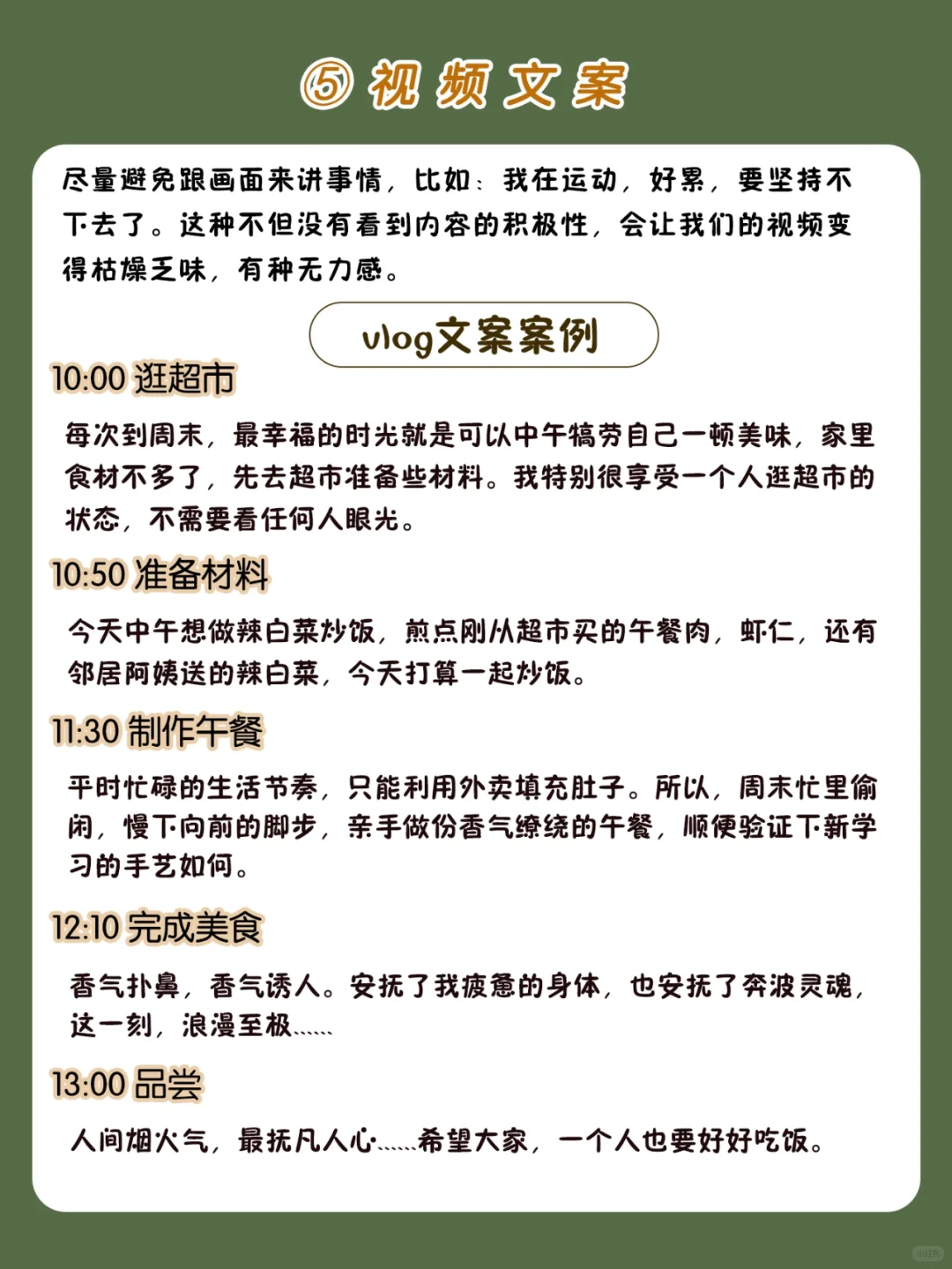 5分钟学会我的万能脚本🔥超详细解析教程