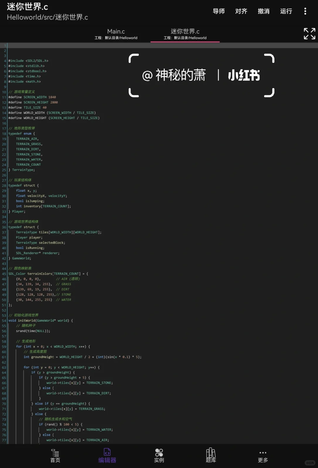 迷你世界c源代码，三小时完成