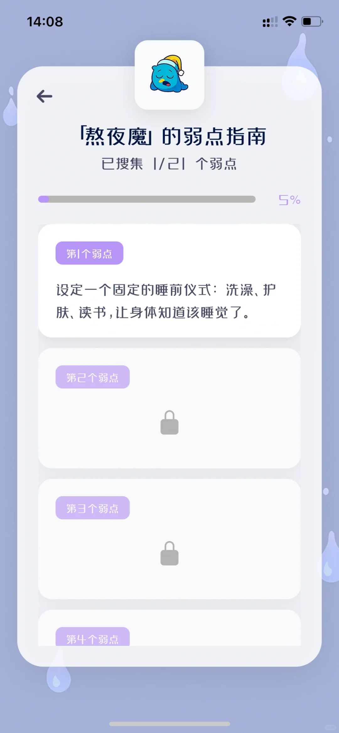 我把我的拖延症，做成了一个可以打的小游戏