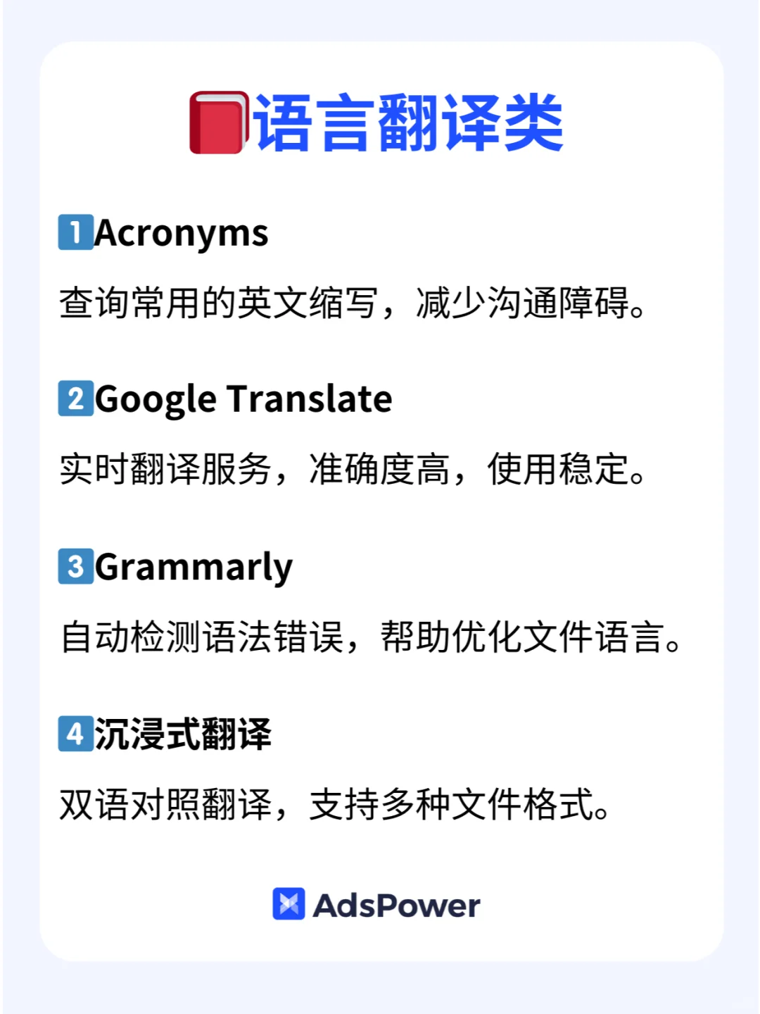 外贸人的秘密武器:提升效率的插件神器