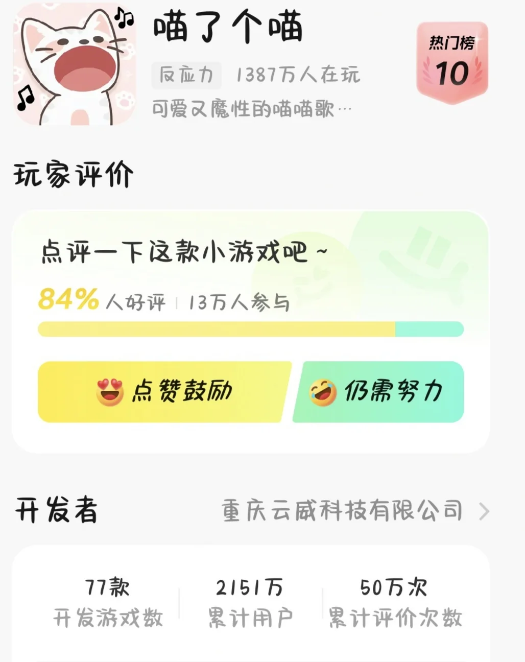 四款好玩的游戏