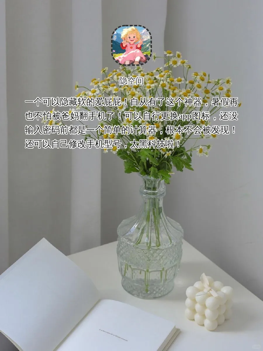 暑假必备治愈系游戏APP 陪你玩转整个夏天❗