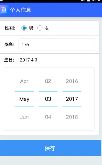 移动应用开发大作业