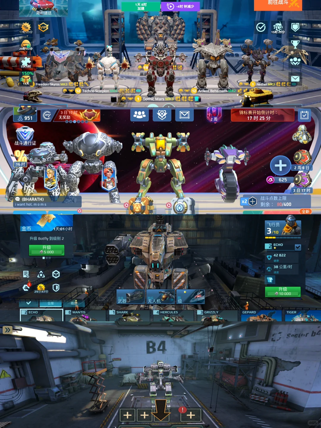 是男人就开机甲！