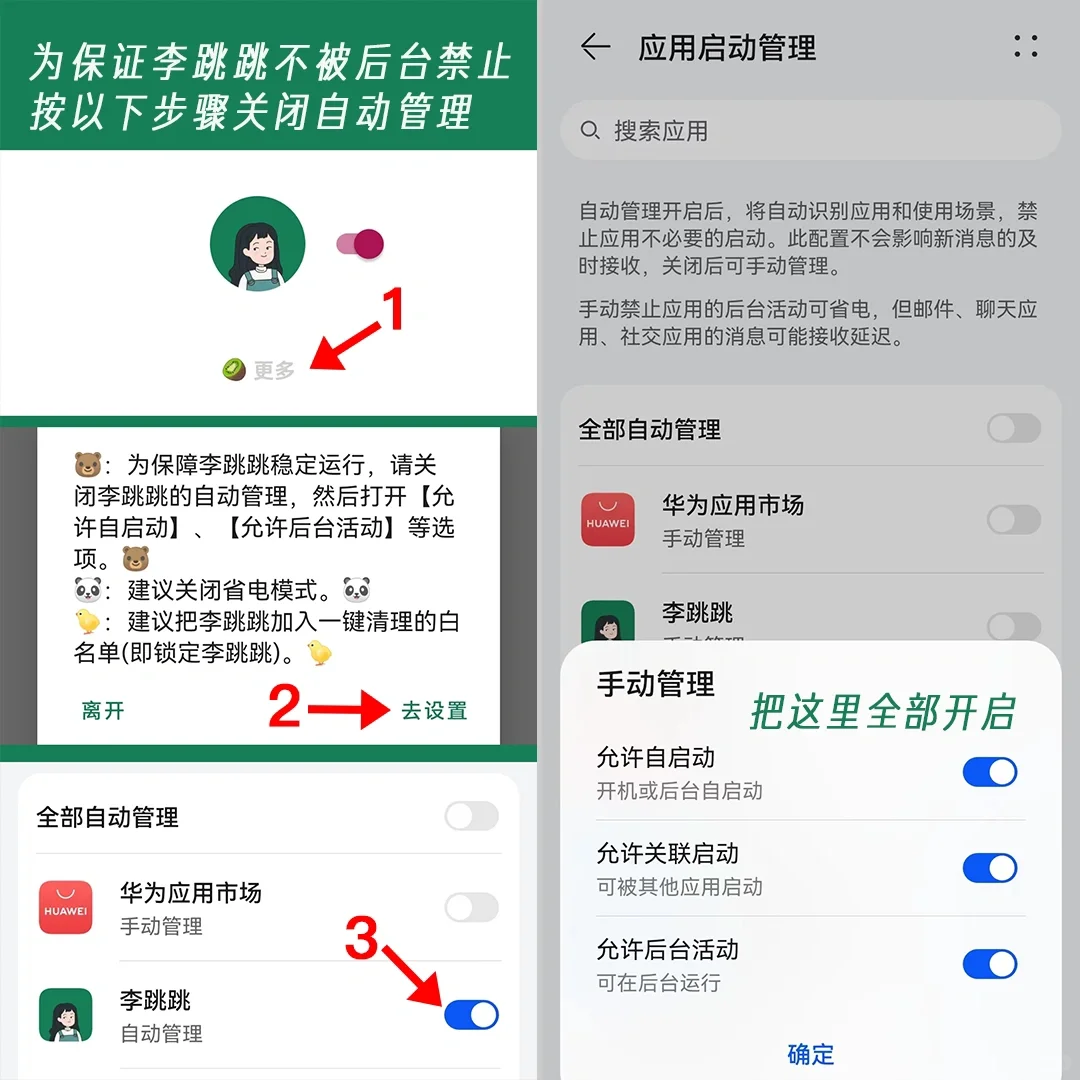 📣这个能跳过广告的神器迎来更新啦！
