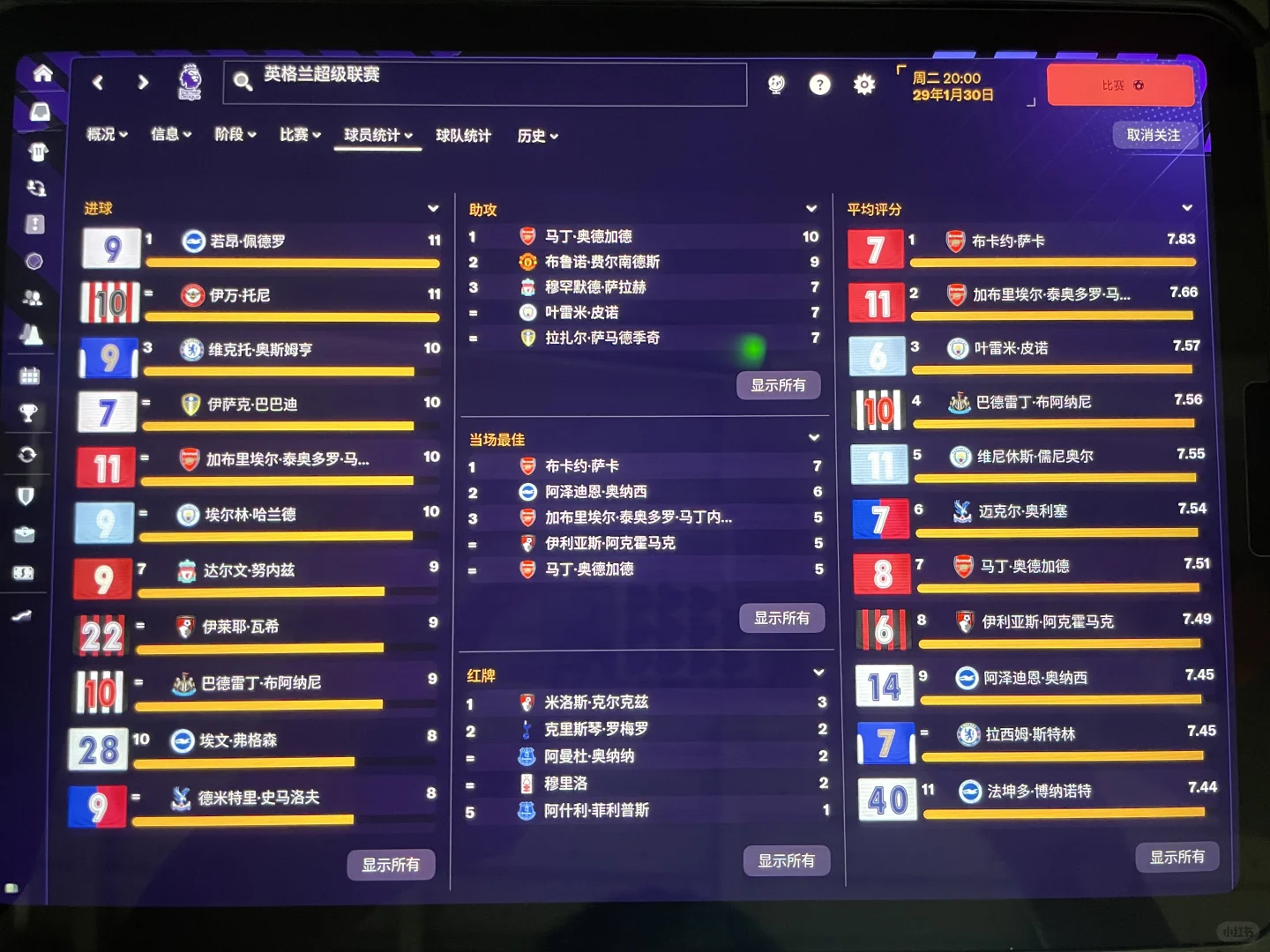 Fm24touch足球经理手游