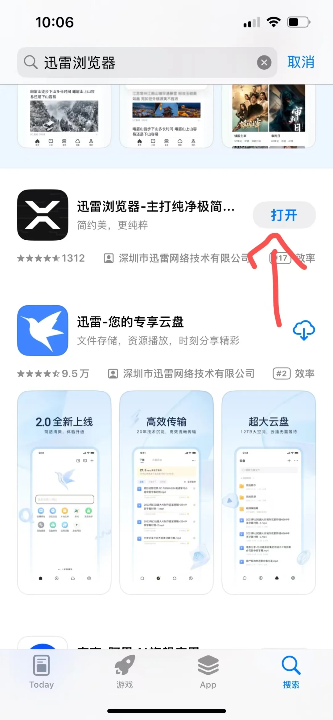 免广告dy小游戏分享