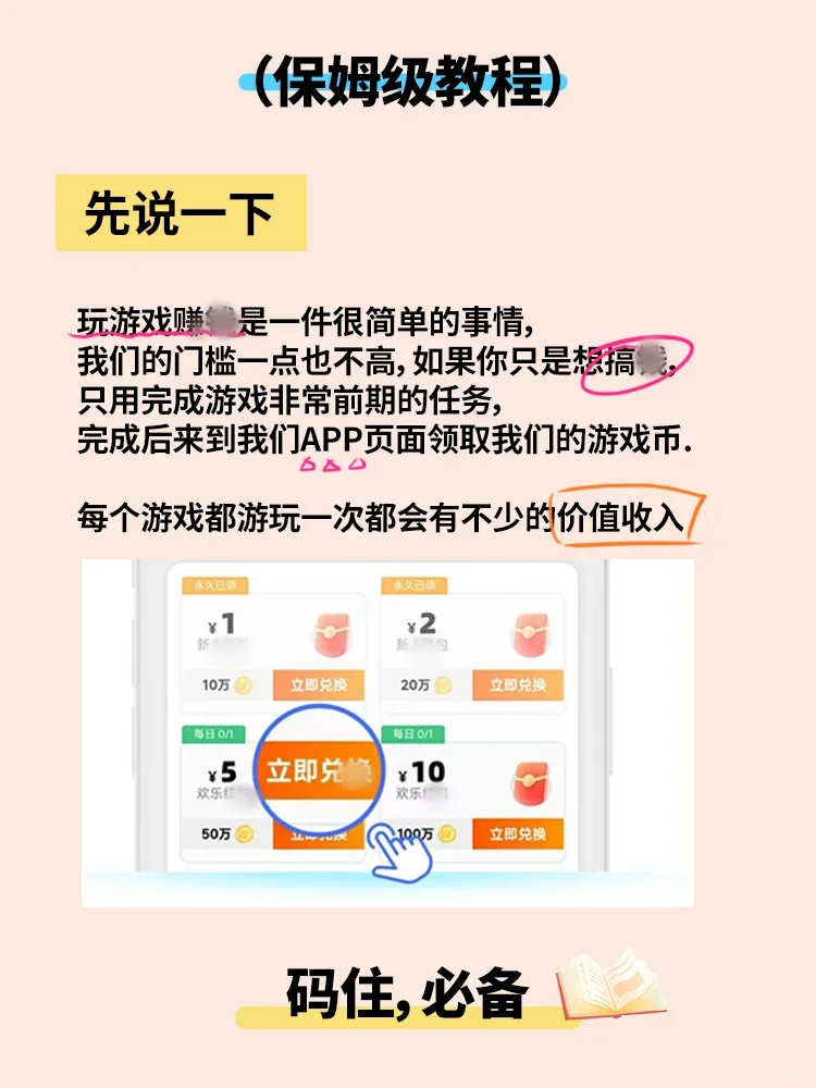 种草种草！玩玩游戏能挖宝的app-微游咖