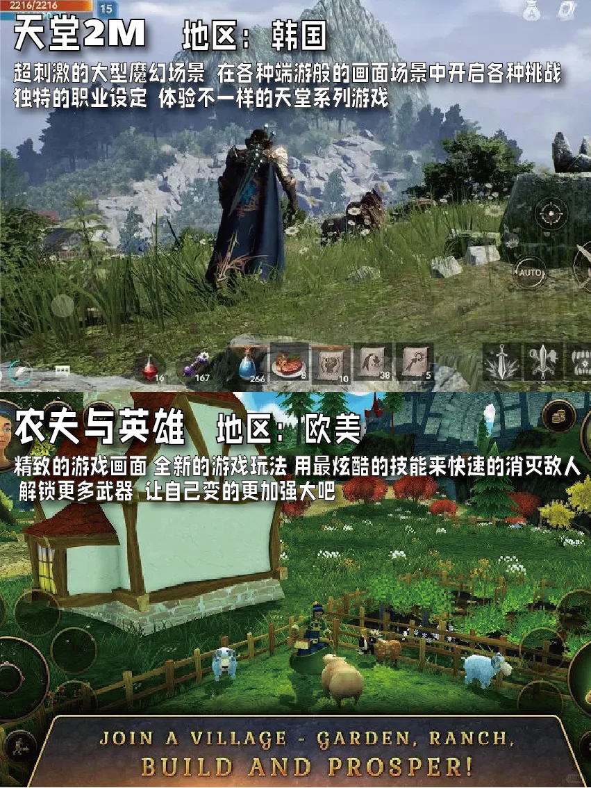 20款大型多人在线角色扮演MMORPG手游