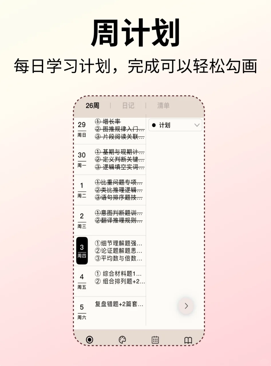 这个app也太适合考公党了吧！！