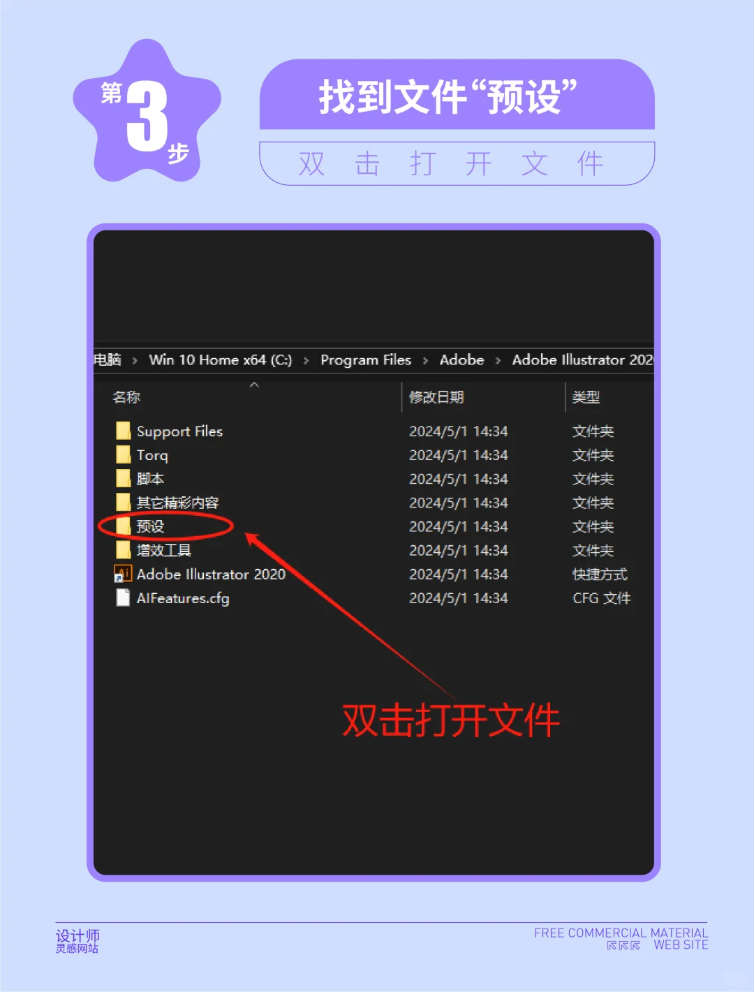 AI脚本刀模插件安装步骤