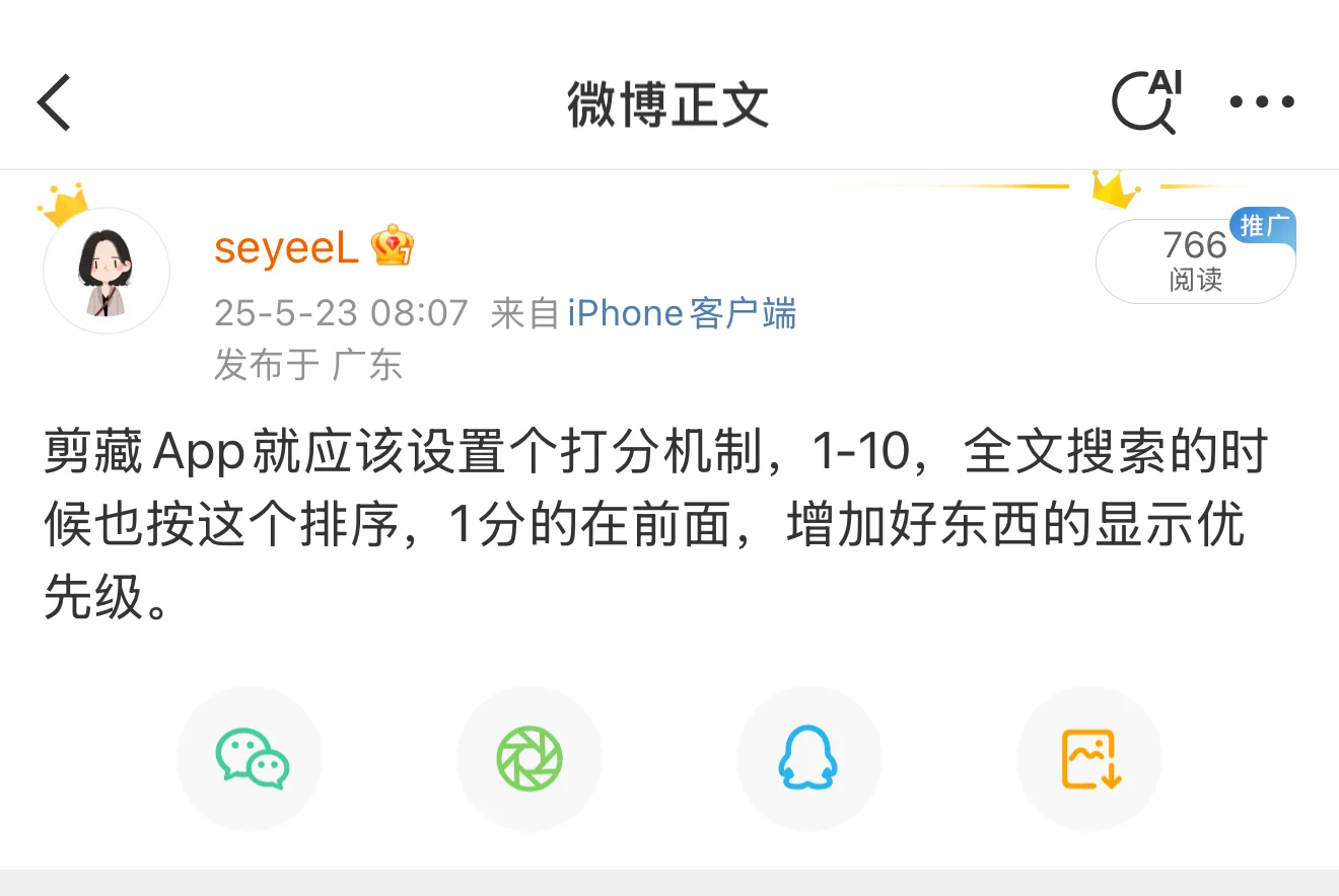 让ai写了一个处理HTML剪藏的python脚本