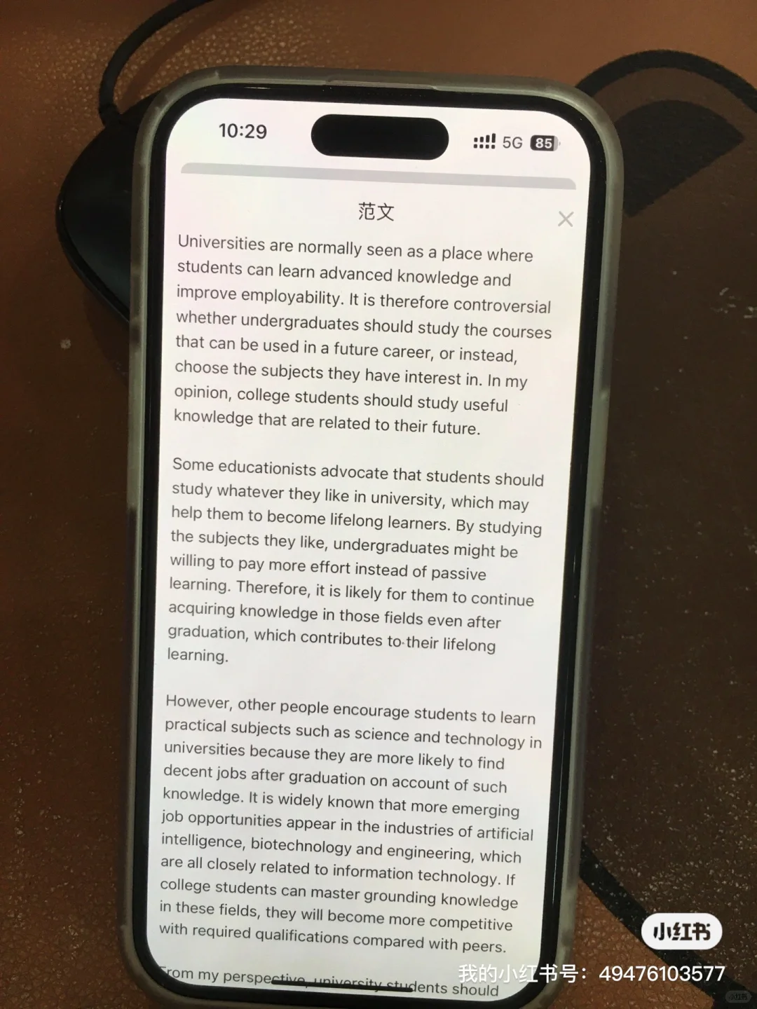 为什么雅思上岸了才发现这个宝藏app