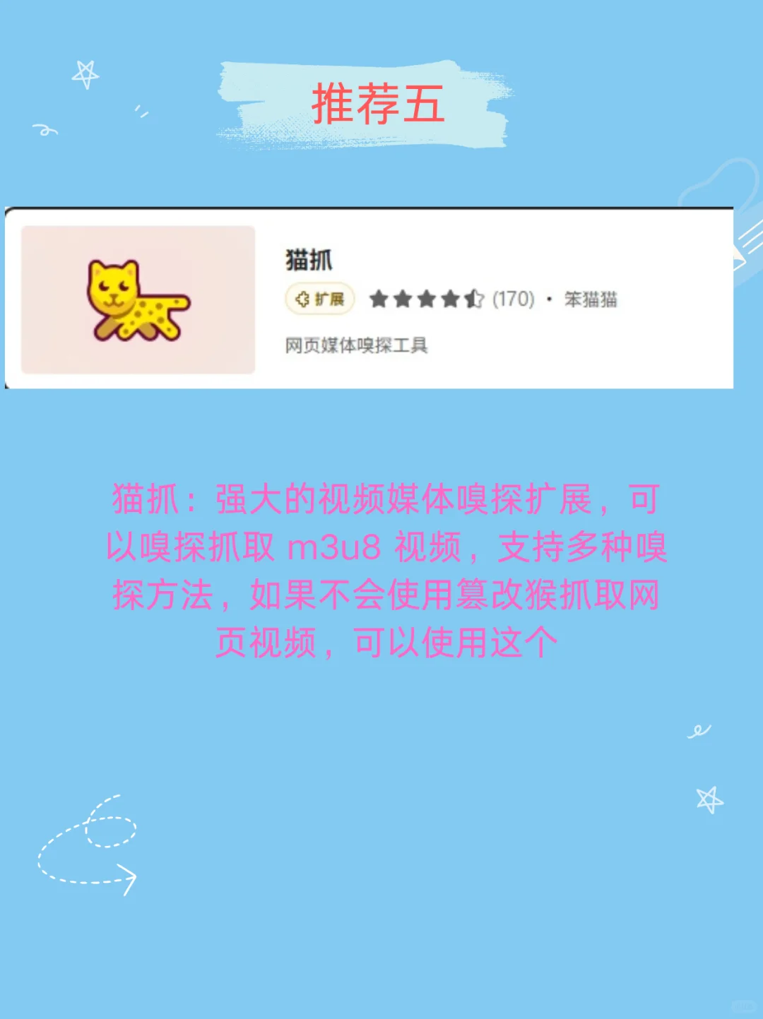 浏览器插件分享，网课加速快人一步