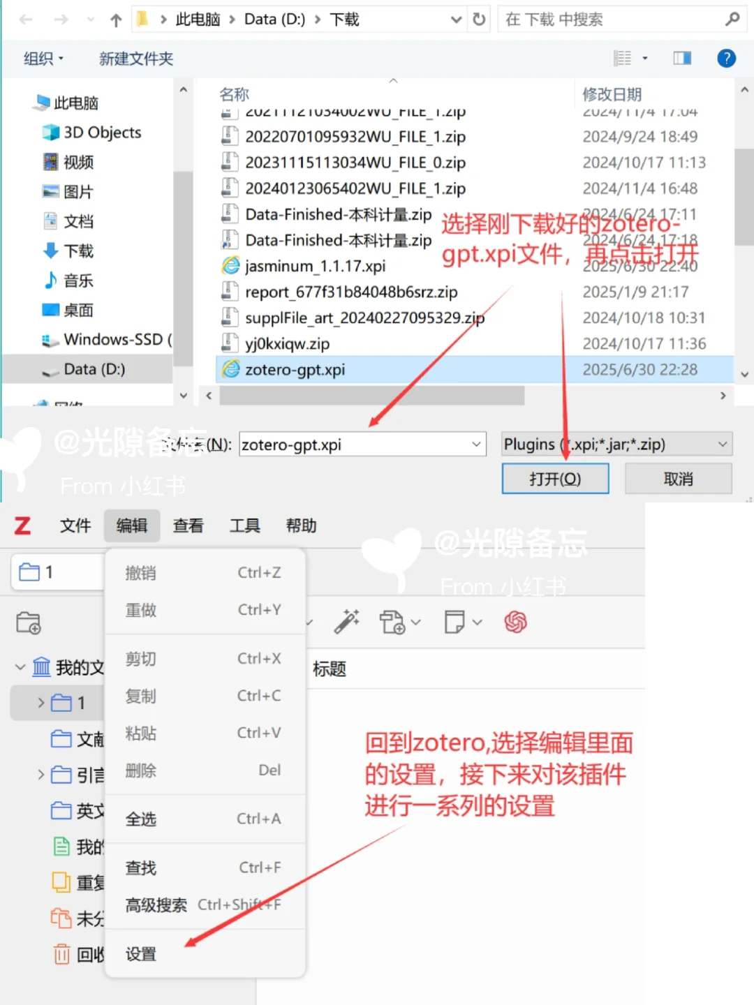 DeepSeek接入Zotero，文献综述效率起飞