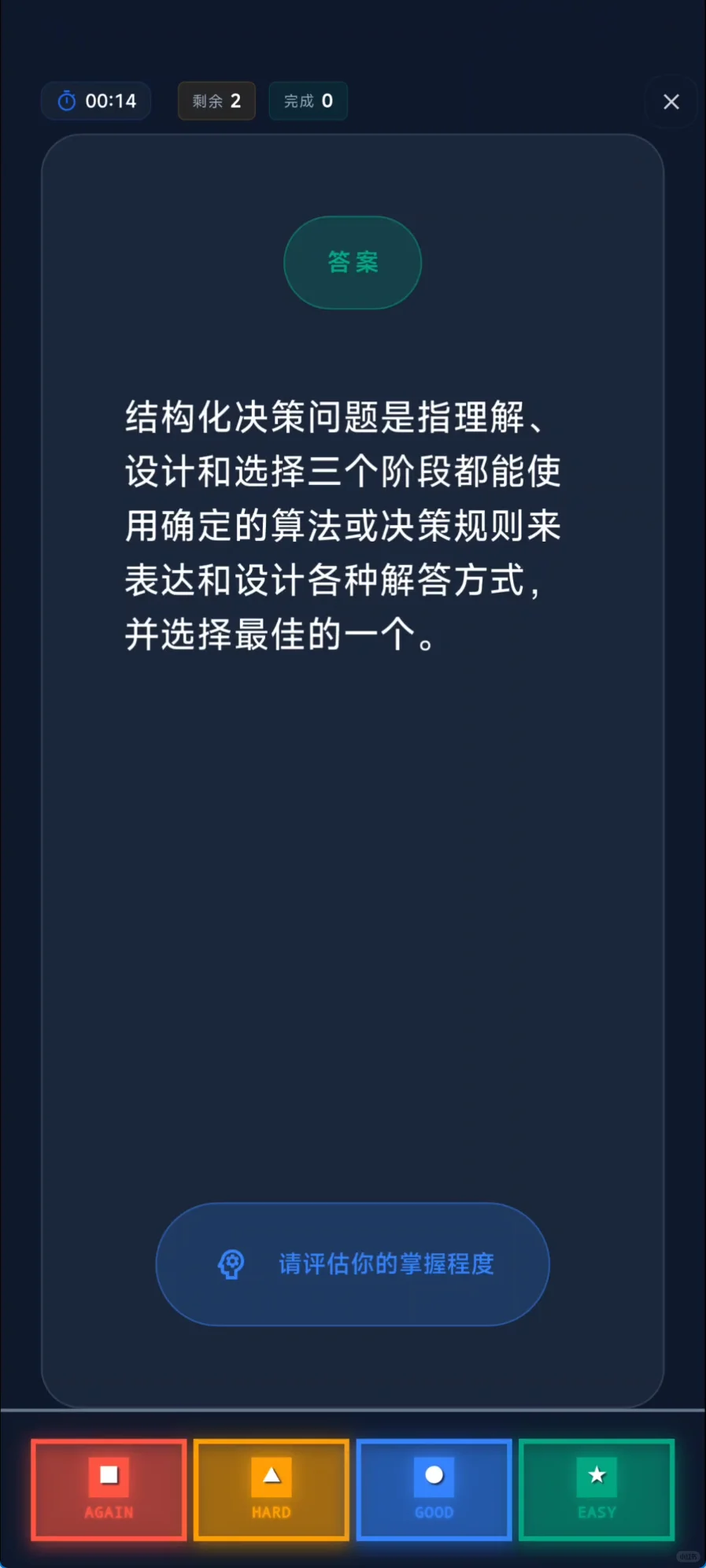 笔记多APP开始测试啦