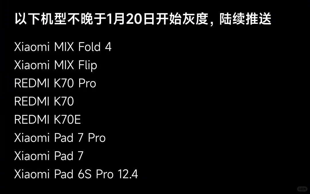 如何无限制安装「超级小爱」？所有手机可用