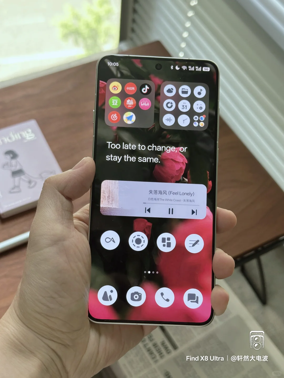 国产手机变美计划 (一)：变色图标