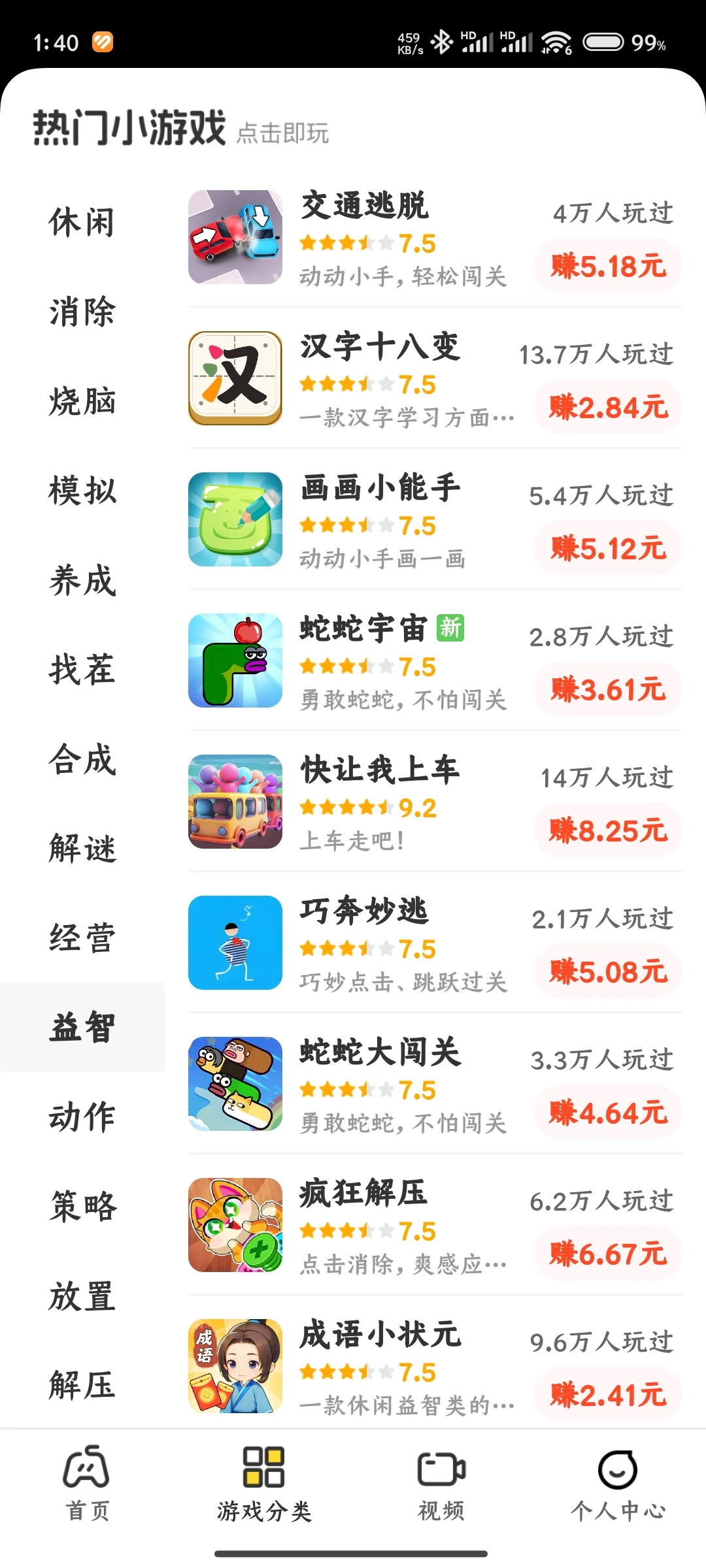 新出炉的游戏搬砖测试