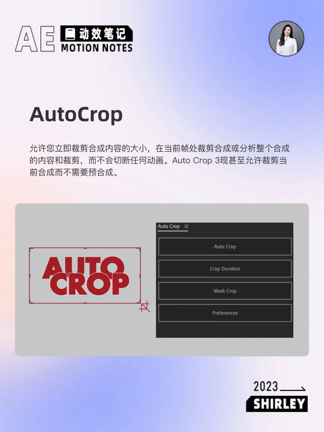QA003.AE常用脚本插件，设计效率棒棒哒～