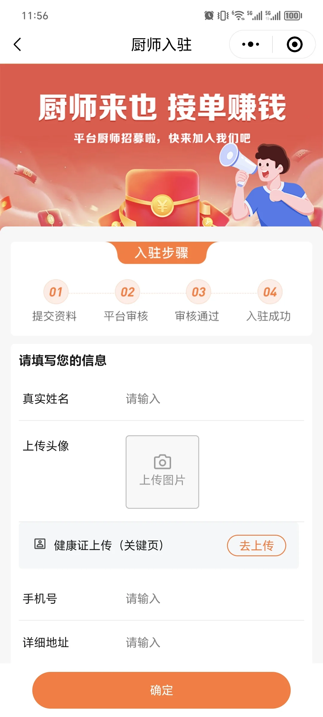 厨师上门做饭小程序源码开发预约上门做饭