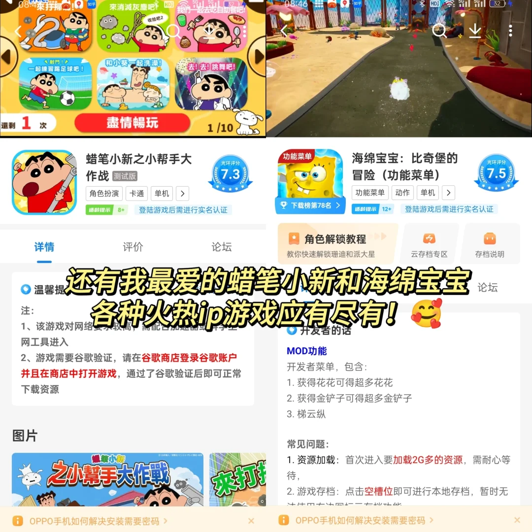 手机秒变游戏机！再也不用担心游戏荒啦！