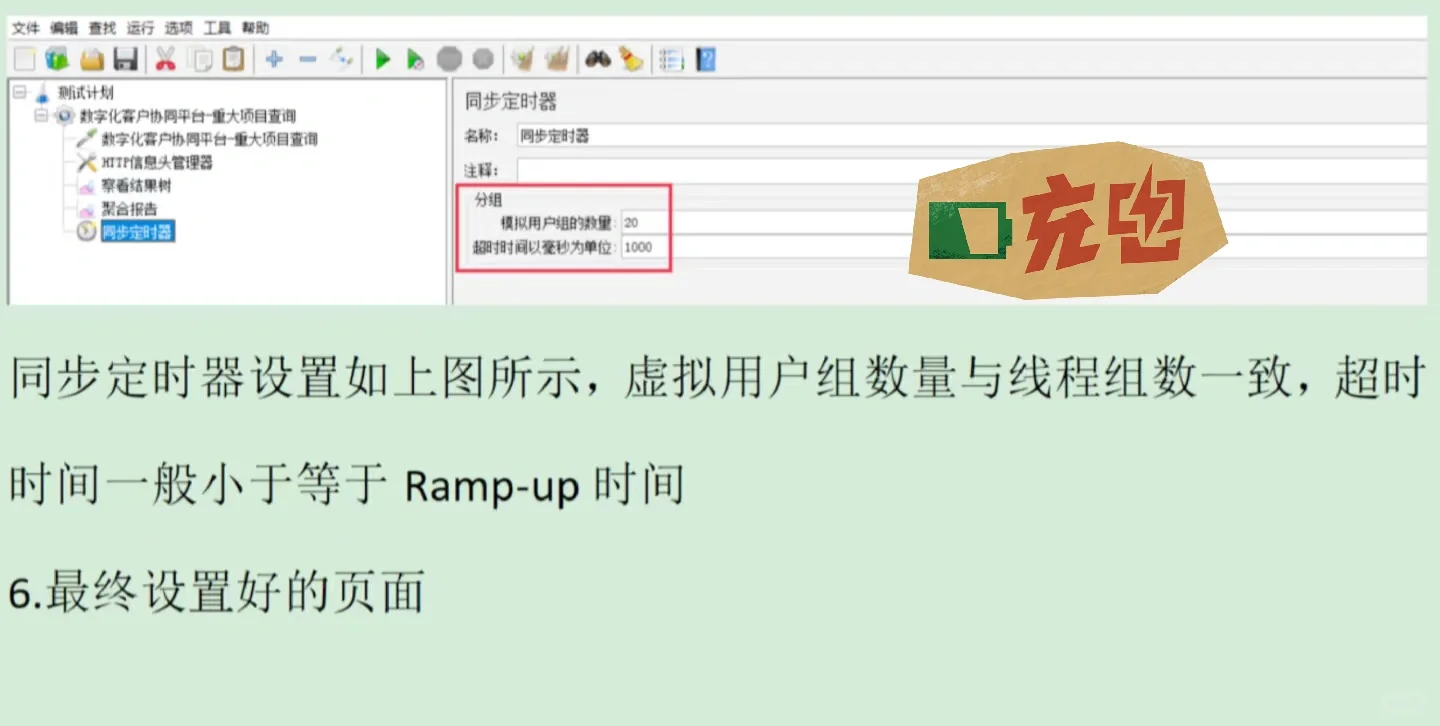 Jmeter性能测试脚本，0基础上手，✌️