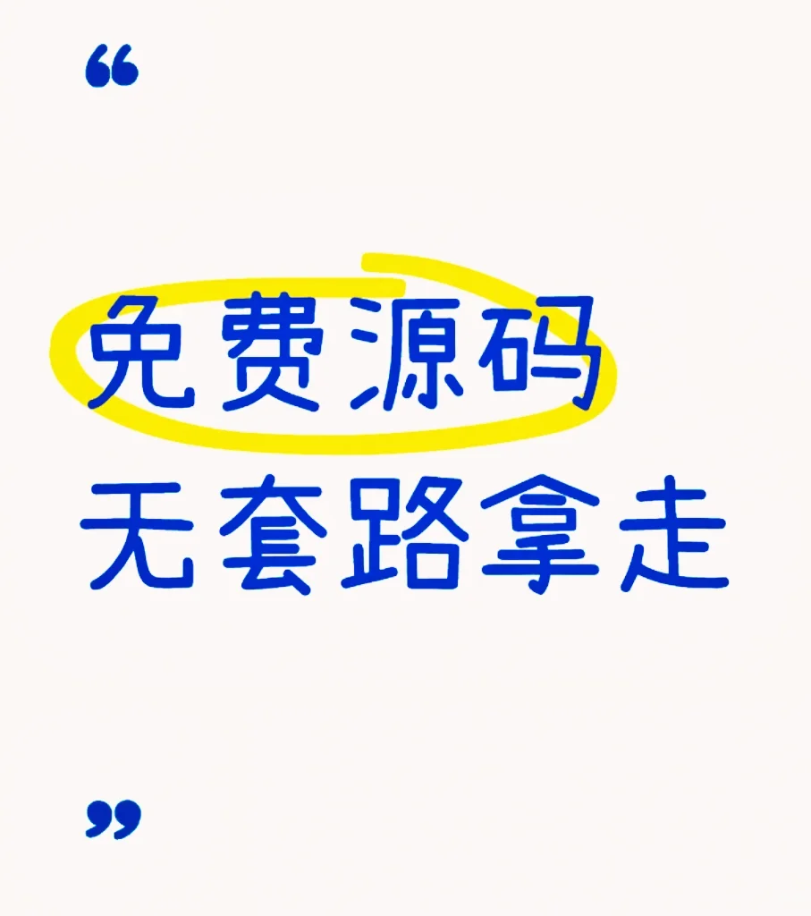 计算机源码，直接拿无套路