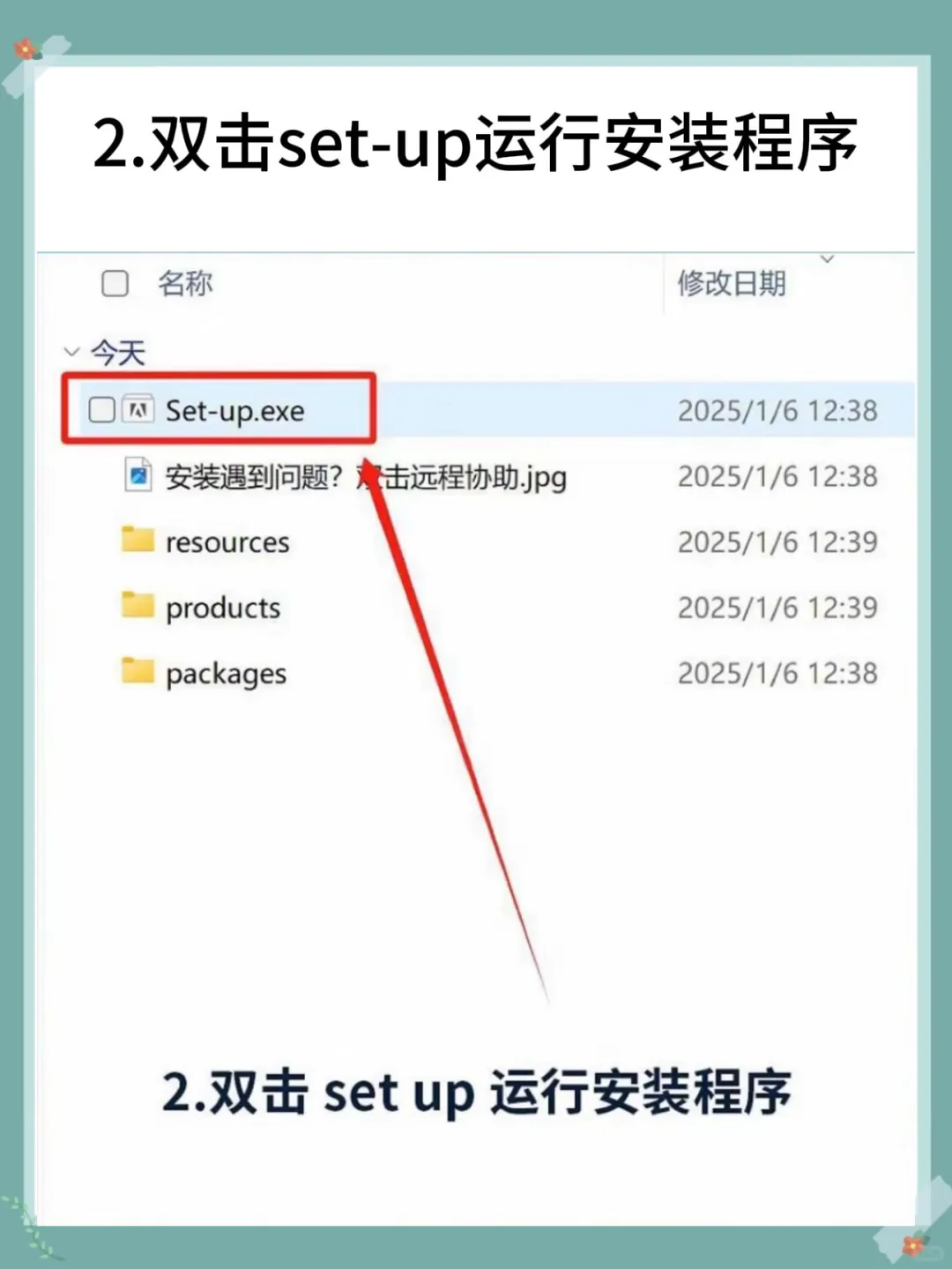 ps2025安装包自取 附安装教程（免费）🔥