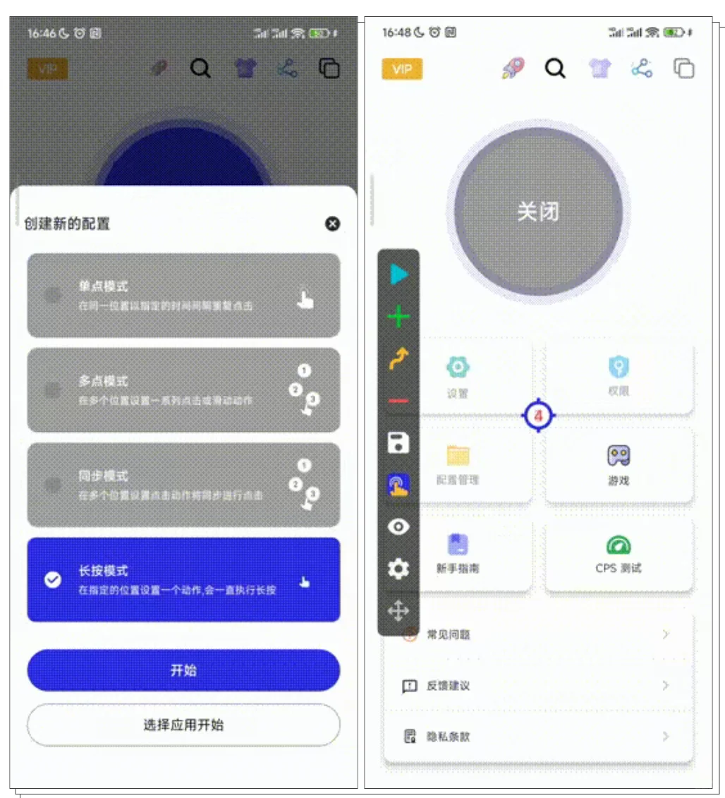 安卓自动点击工具推荐 高效解放双手神器