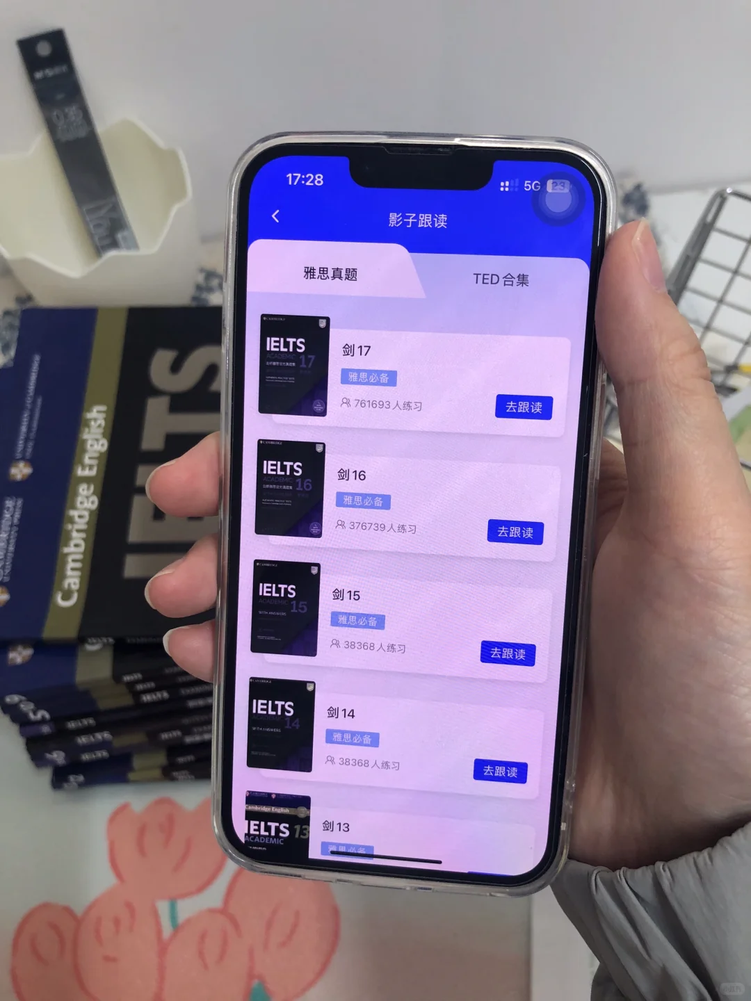 为什么雅思上岸了才发现这个宝藏app