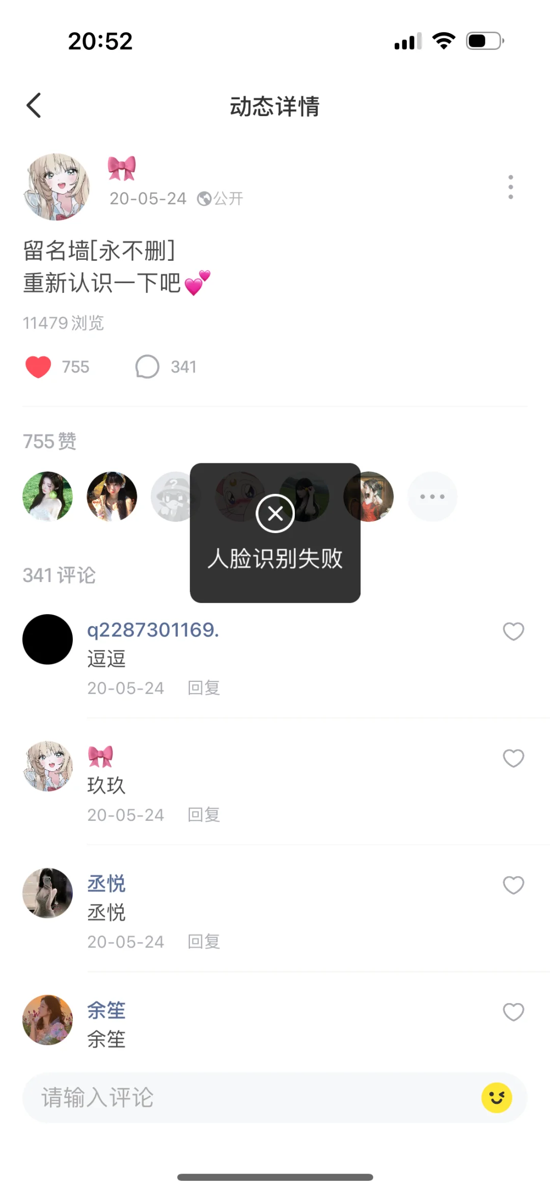 会玩🤣你是这个🖕