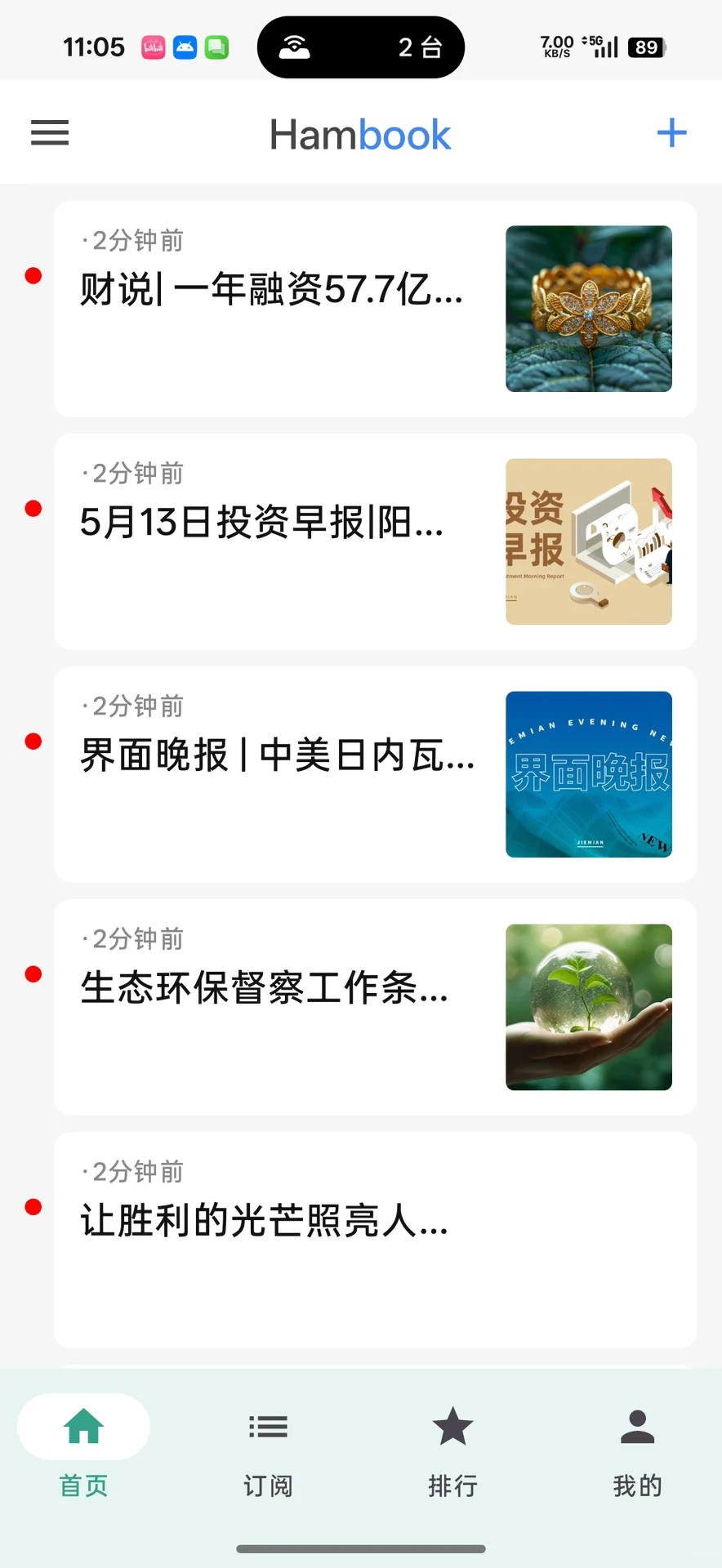 Hambook安卓版正在开发中