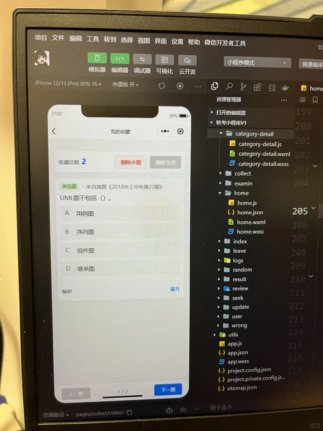 人生第一个完整的小程序～真是辛苦我了
