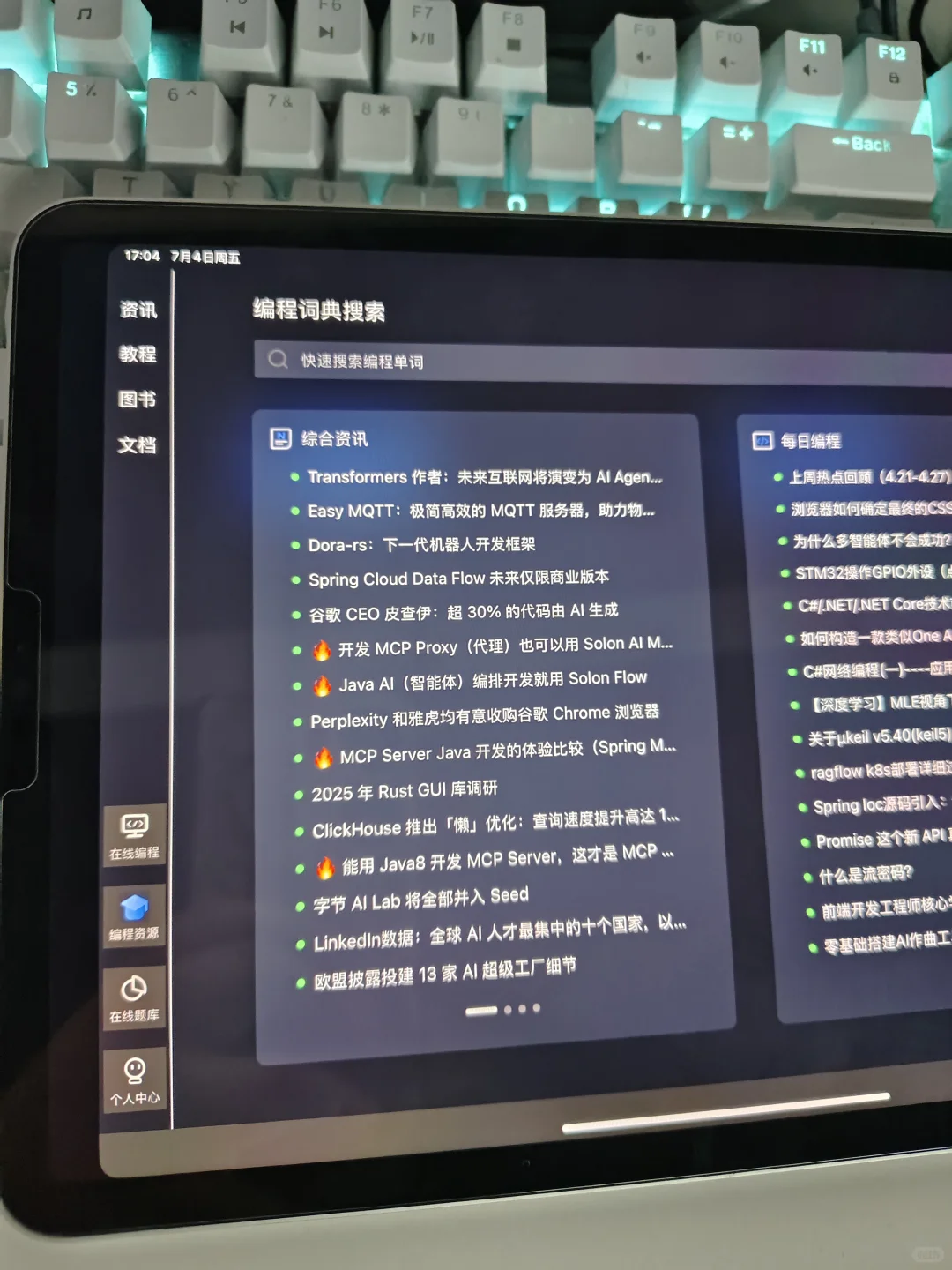 这个软件我愿称之为年度最佳发现！！