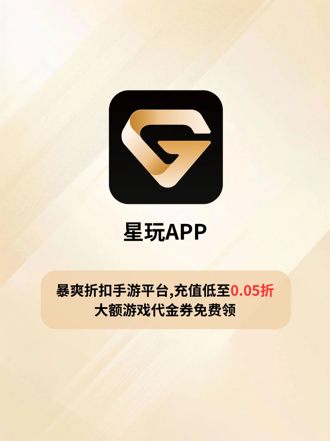 🌟2025福利爆棚的游戏平台来啦！🎉