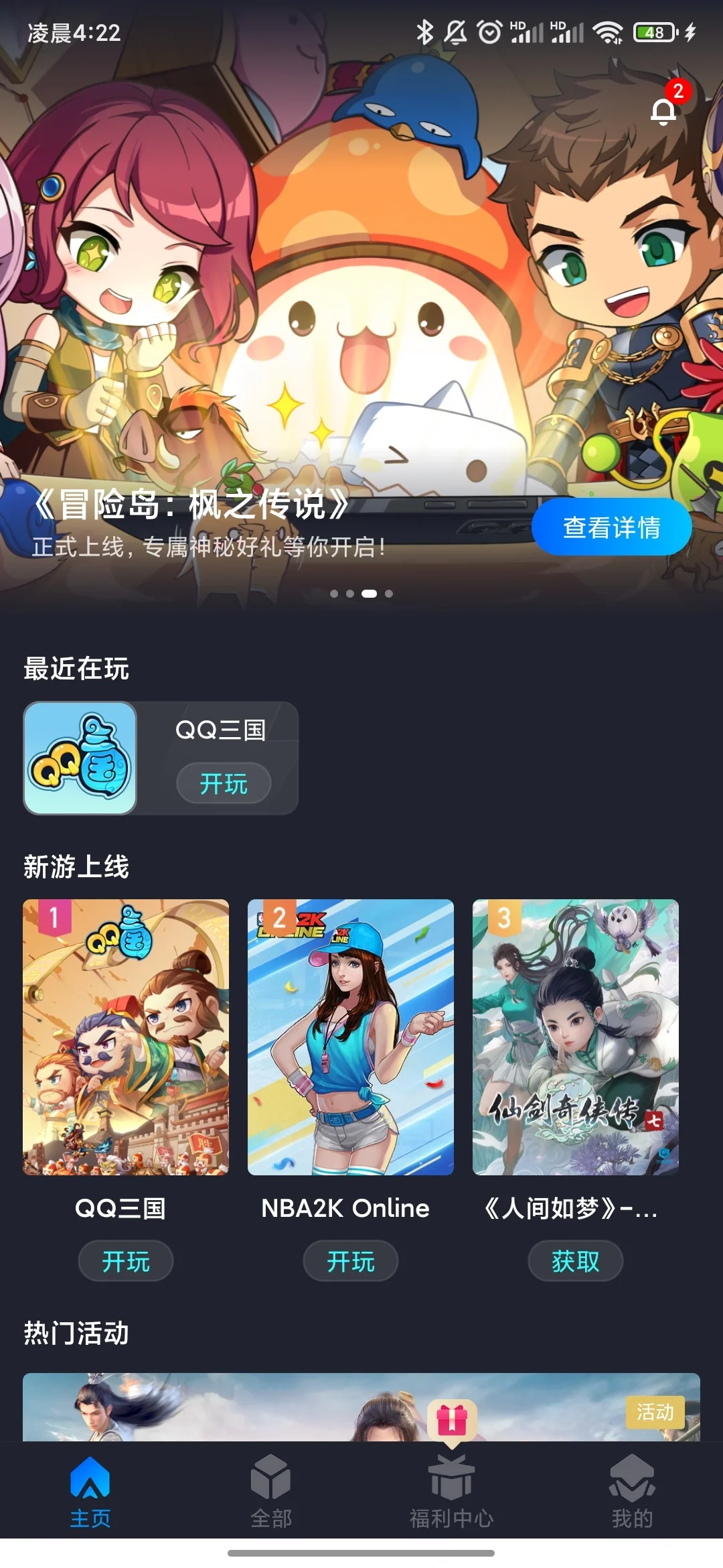 腾讯的腾讯START云游戏都能云玩什么端游?