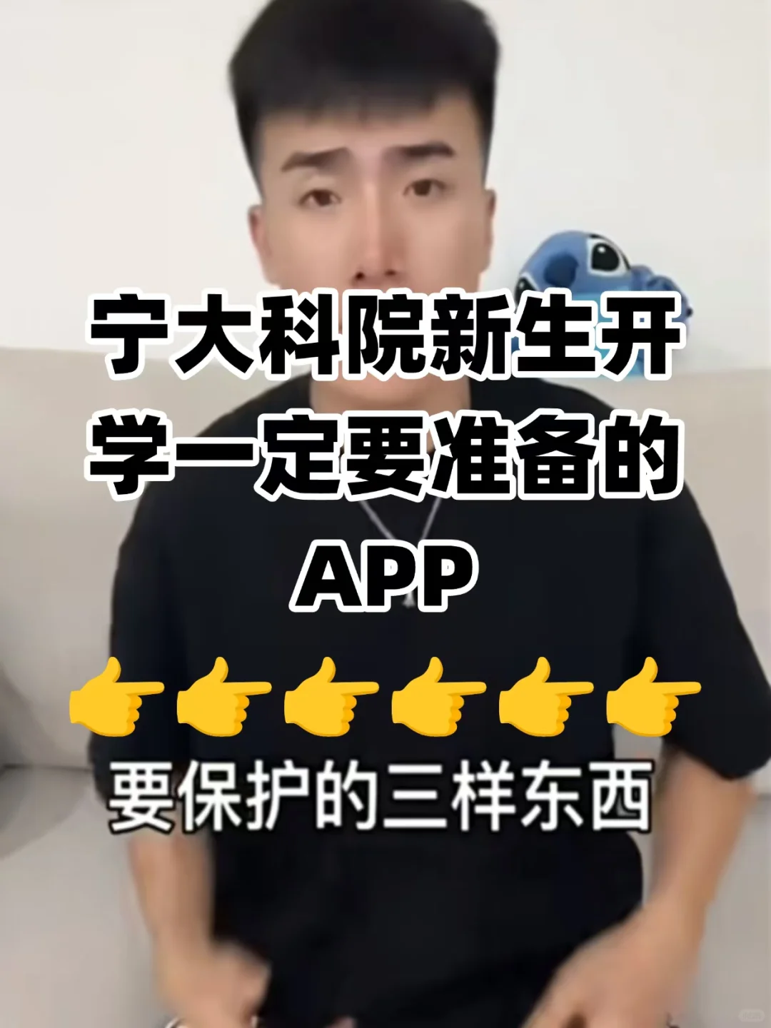 提前备好这些APP，让你入学不再迷茫！