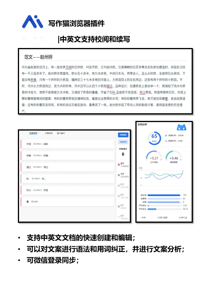 常用插件分享贴，平时办公用的小工具