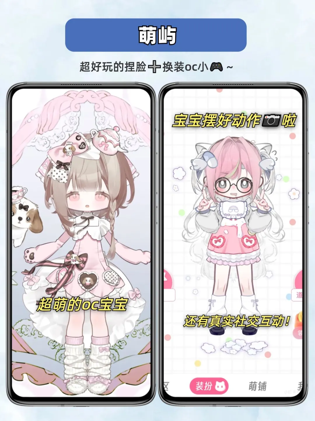 OC四件套‼️闺蜜玩疯的游戏被我找到了