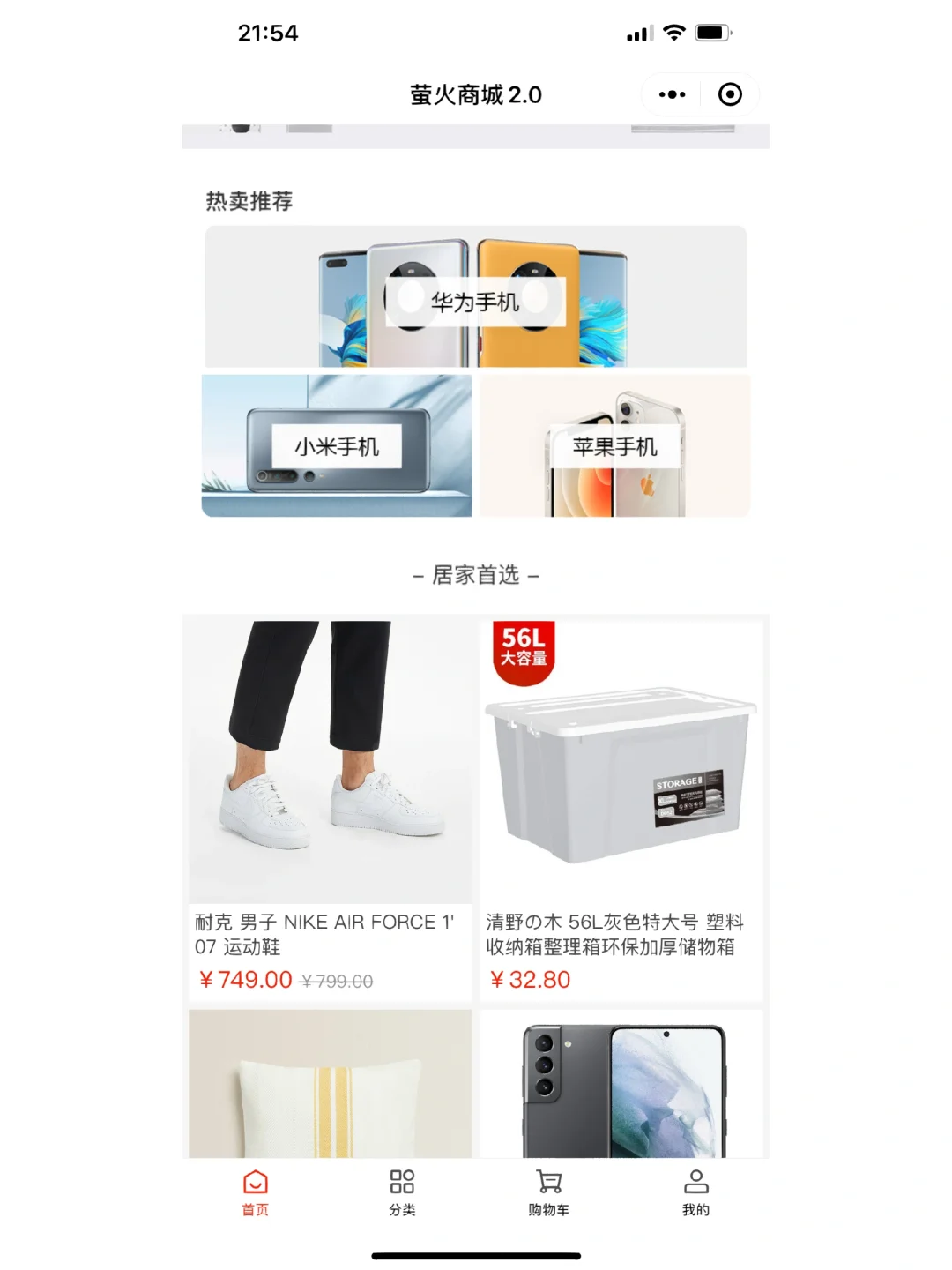 便宜小程序商城带源码可二开给公司做的