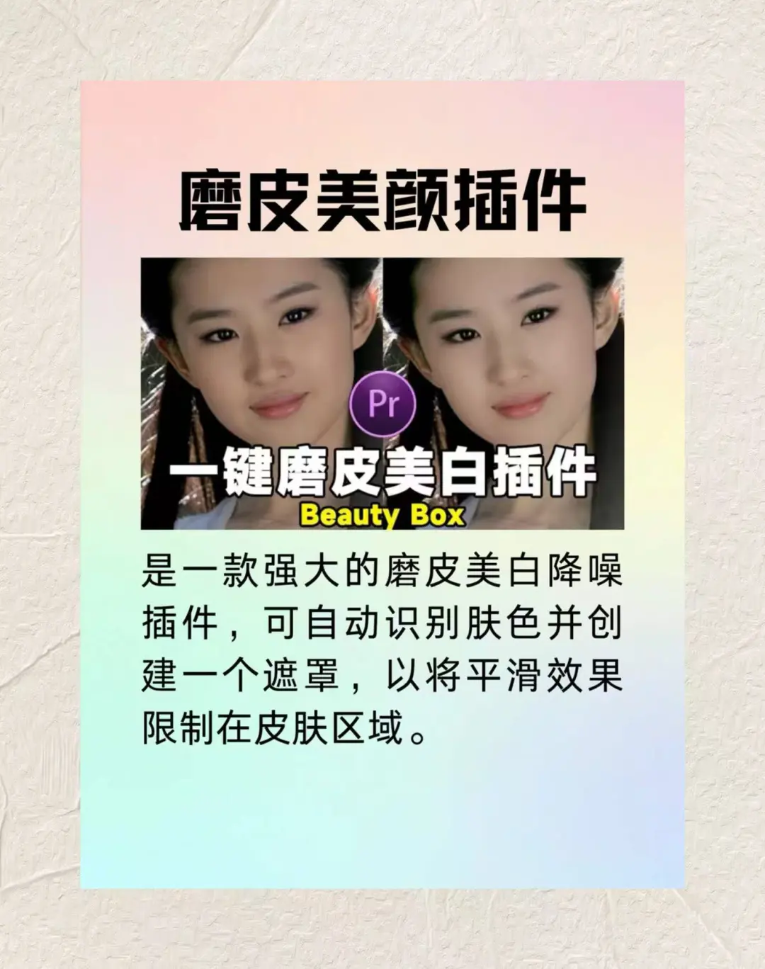 PR插件合集，拿走不谢🔥