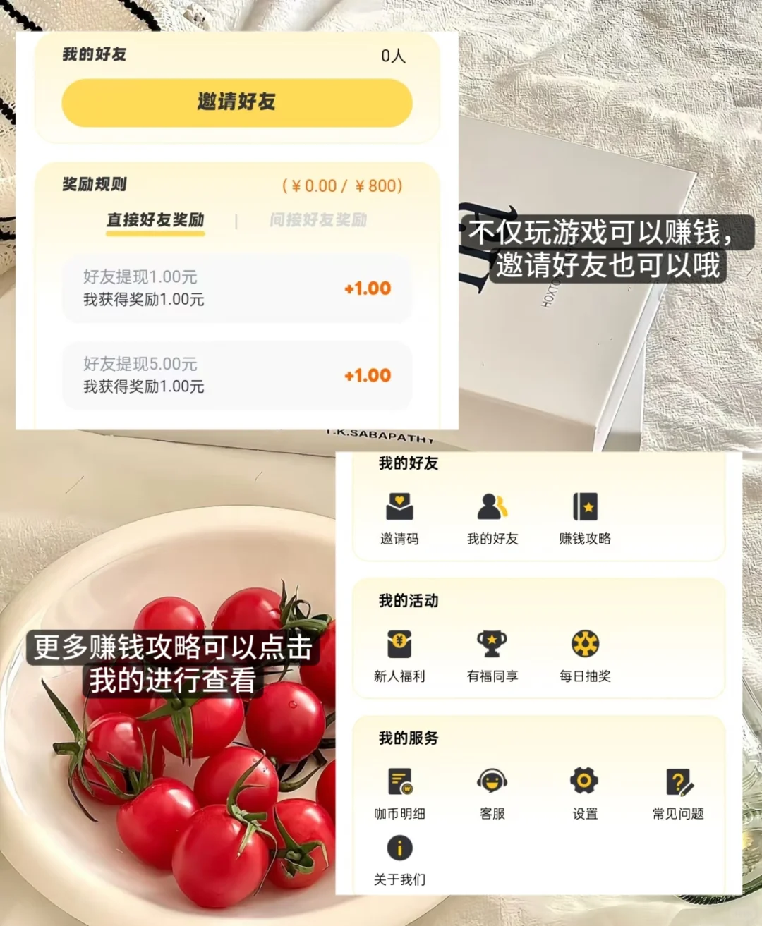 挑战测评一百款🧱钱软件—第三十六款