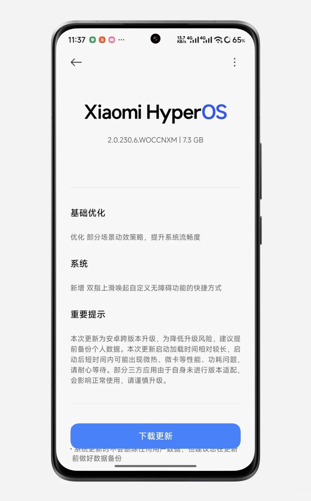 基于安卓16的小米澎湃OS 2 突然发布了！